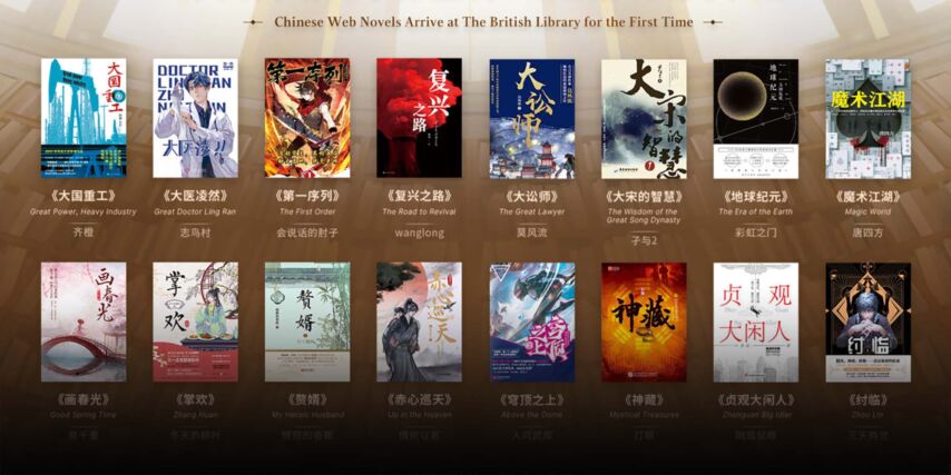 Chinese Web Novels English Translation